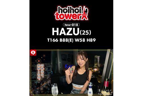 HOIZ-165 Hoihoi Tower (5) Screenshot 5