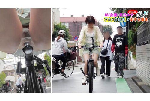 SGKI-015 Popular AV Actress Takes On The Challenge! Peeing, Squirting, Orgasming On A Bicycle In The City! Tsukino Luna Oto Alice Screenshot