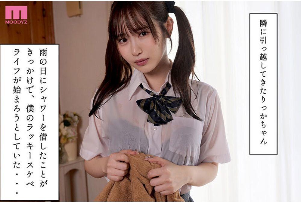 MIDA-306 Specializing In Facial Creampies. She'll Stare At You Until The Moment You Ejaculate Inside Her Vagina! Sweet, Gentle, And Sometimes Cold Masturbation Support. A Subjective Creampie In The Pussy That Stares At The Entire Moment Of Ejaculation. Rikka Ono Screenshot 4