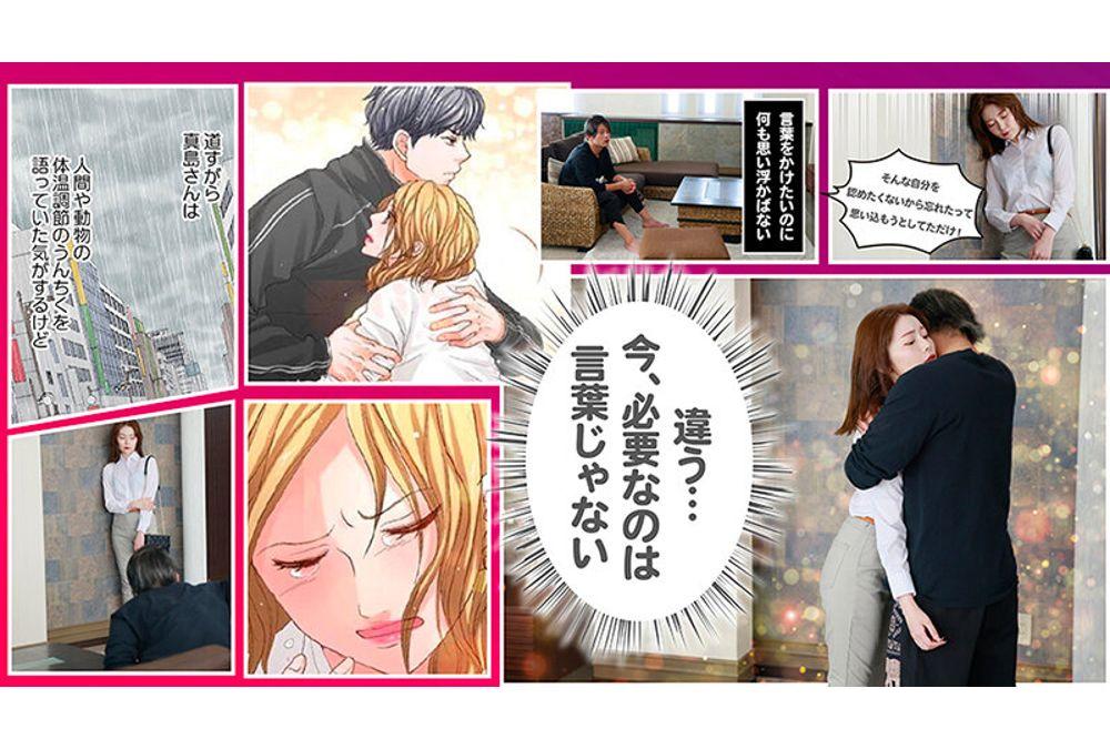 SEVEN-028 Adults Don't Know How To Fall In Love (Part 2) Sachika Akimoto Screenshot 4