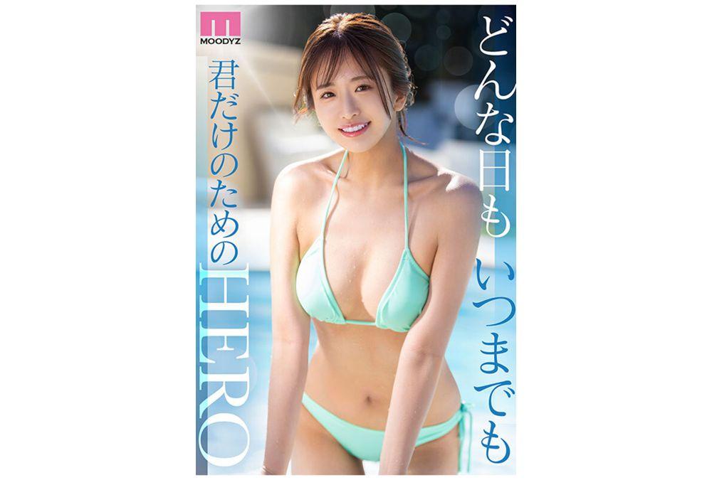 MIDA-300 NEW HERO Newcomer: Sakura Kawaguchi, A College Student Exclusively, AV Debut! MOODYZ 25th Anniversary Screenshot 2