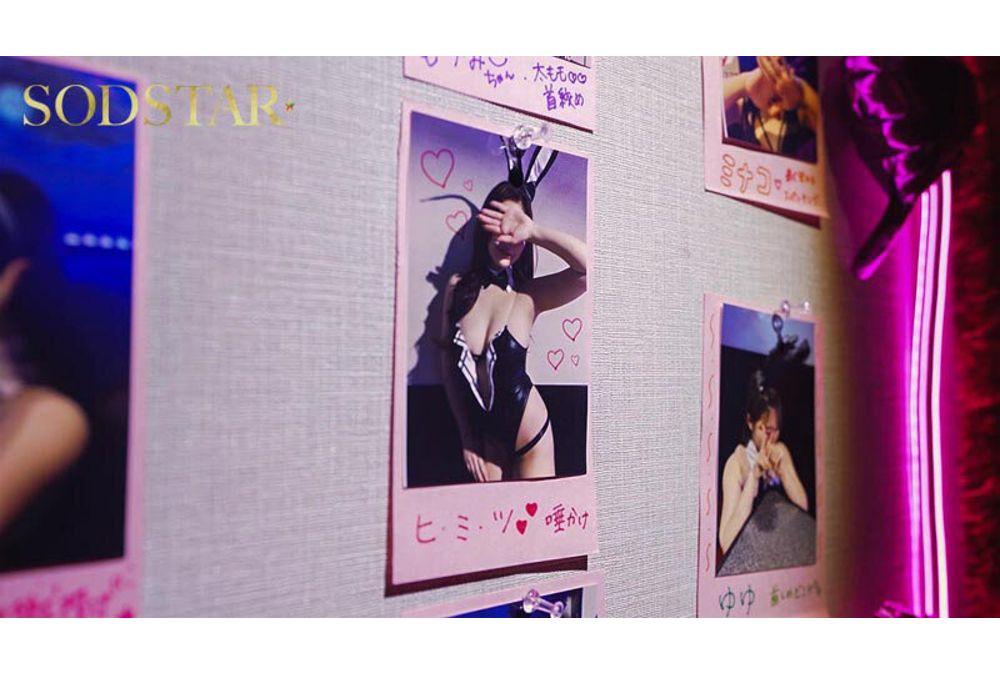 START-405 She'll Insult Your Small-time Dick, But She'll Make You Cum Over And Over Again Until You Get The Real Thing! The Abusive Bunny Pink Salon With The Worst Turnover Rate In Japan! Rei Kamiki Screenshot 7