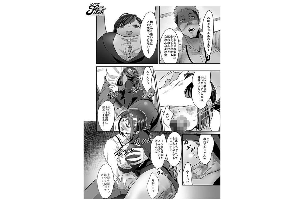 NIMA-061 FANZA Doujin Comics - A Popular Work With Over 190,000 Copies Sold Has Been Adapted Into A Film! Live-action Version! The Melancholy Of A New Office Lady - Practical Cold Call Sexual Sales Edition - Reina Momozono, Rika Tsubaki Screenshot 5