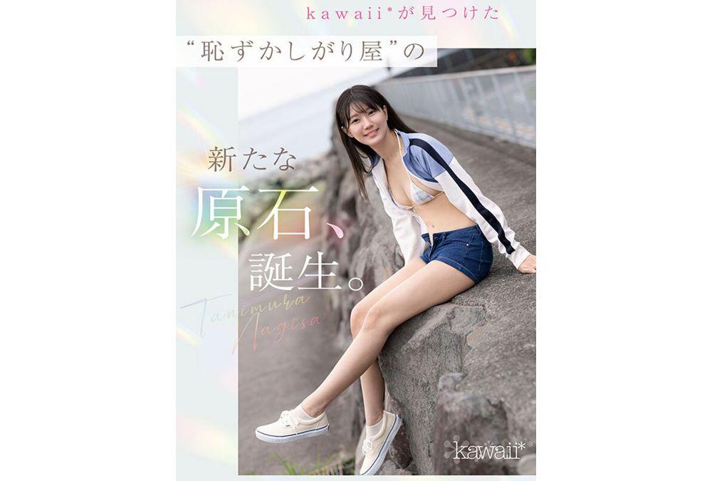 CAWD-879 The Shyest Heroine In Kawaii History Takes Off Her Clothes. Nagisa Tanimura Screenshot 4