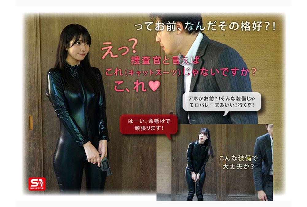 SNOS-151 A Rookie Investigator Who Is Easily Caught And Shamefully Passed Around Is Completely Defeated. Screenshot 2