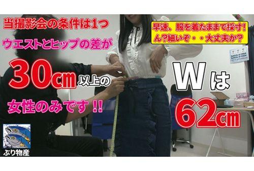BURI-005 Burr Products Only Take A Woman With A Waist Hip Difference Of 30 Cm Or More Mai Yahiro Mai Screenshot