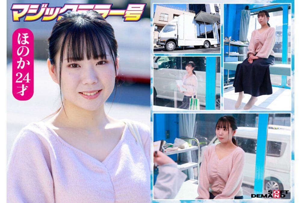 SDMM-229 Magic Mirror Bus - For Serious Women Trying To Conceive Only! A Thorough Examination Of Young, Sensitive, Soft Skin In The Midst Of Trying To Conceive! As The Breasts Are Kneaded And Manipulated With Lewd Touches, Secretions Overflow From The Vagina, And A Huge Penis Is Inserted Raw! A Blushing, Shameful Gynecological Examination! Screenshot 5