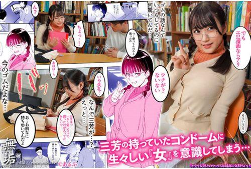 MUDR-235 Sex With An Otaku Friend Feels Great.When I Experienced It For The First Time With A Virgin Who Loves Erotic Comics, I Was Hooked On How Good Sex Felt, And I Had Sex Like Crazy And Creampied! Hana Himesaki Screenshot