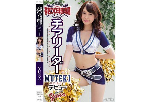TEK-069 Famous Professional Baseball Team Is Dedicating Cheerleader MUTEKI Debut Screenshot