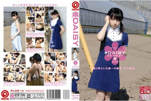 DAY-004 Megumi DAISY4 Screenshot