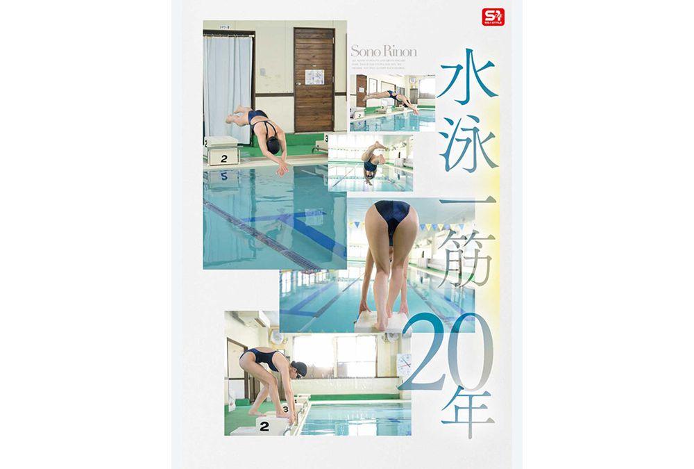 SNOS-248 Newcomer No. 1 Style: A Pure And Innocent Older Sister Who Is Dedicated To Swimming, Sonoko Rion, Makes Her AV Debut. Screenshot 4