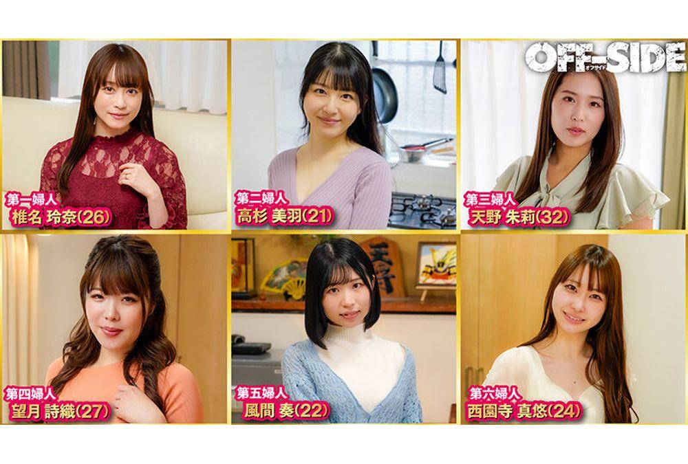 OFSD-036 Polygamy Documentary: A True Story That Sounds Like A Lie!? Six Beautiful Women Supporting A Jobless, Penniless, And Dull Man Who Lives Off His Money... Screenshot 3
