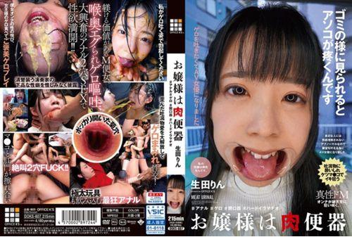 DOKS-607 The Young Lady Is A Human Toilet Rin Ikuta #anal #vomit #mouth Opener #hard Throat Thumbnail