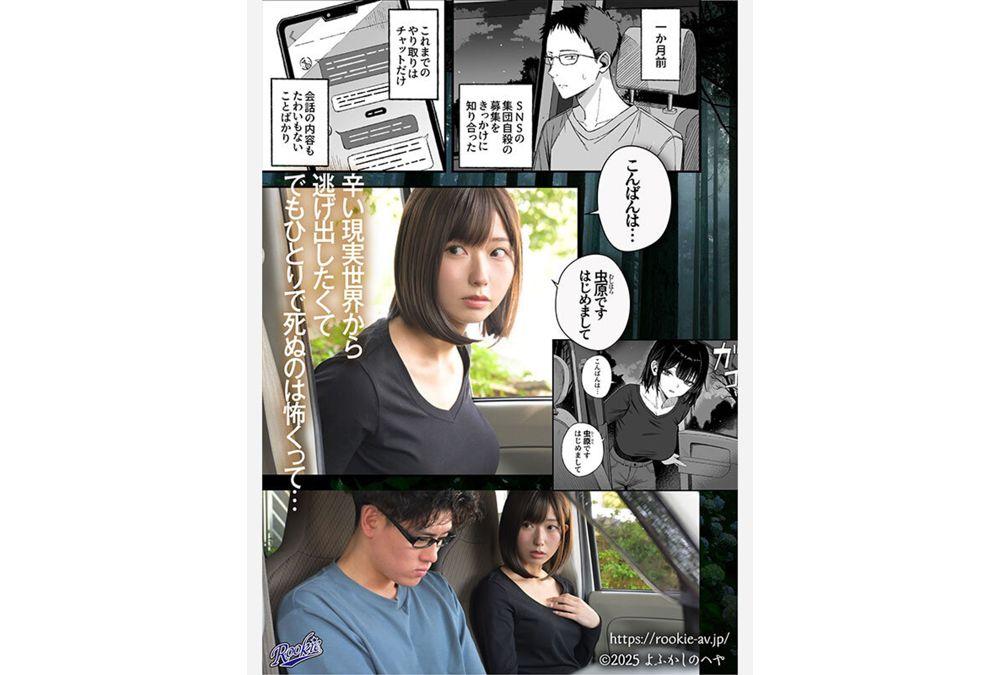 RKI-757 Since We're Going To Die Anyway, Do As You Please. For The Last Memory Of My Life, I'll Indulge In Pleasure To The Fullest, Getting Raw Fucked, Cumming Inside, And Choking Sex Until I Cum Like Crazy. Aizawa Miyu Screenshot 10