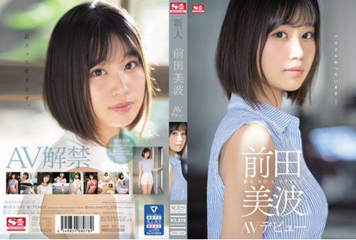 SSIS-540 Rookie NO.1 STYLE Minami Maeda AV Debut Thumbnail