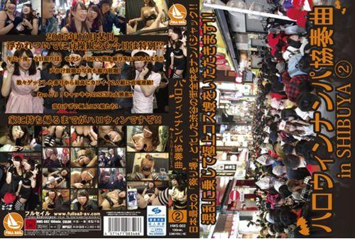 HWS-002 Halloween Nampa Concerto In SHIBUYA 2 Thumbnail