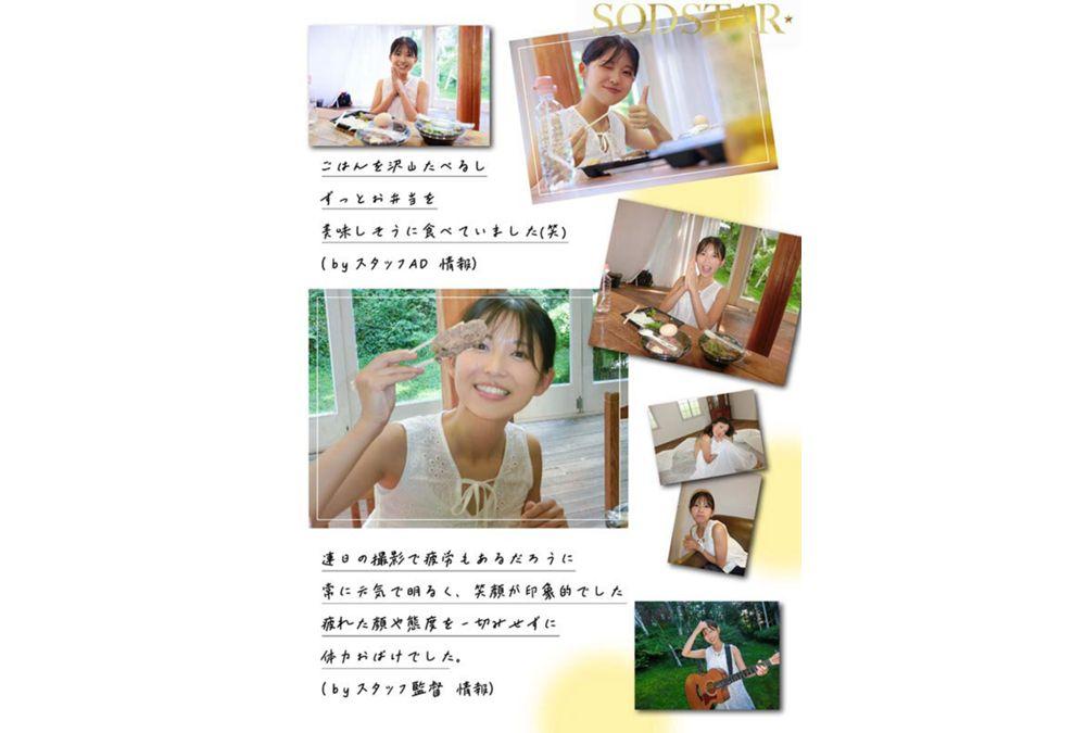 START-511 SODSTAR X Solo Artist Celebrity Nanase Atsushi - Tazune - AV DEBUT Screenshot 3