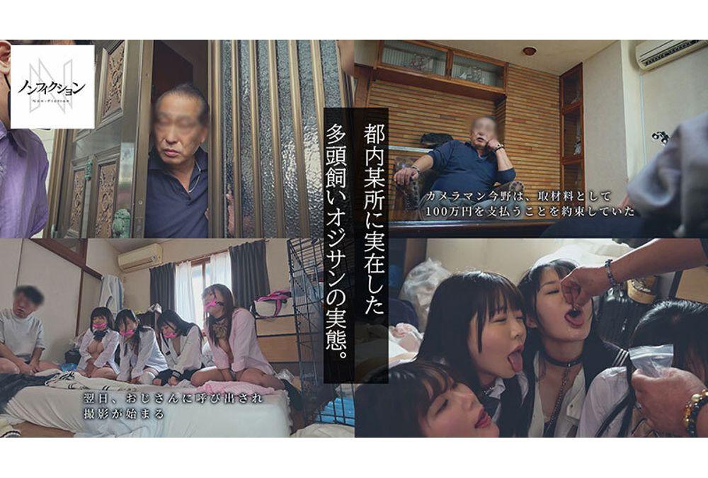 NSODN-003 A True Story About A Man Who Keeps Many Pets. Runaway Women Flocking To The House Of A Man In His 60s. The Terrifying Reality Of Brainwashing Sex. Confinement, Drug-induced Sex, And Aphrodisiac Training. Screenshot 5