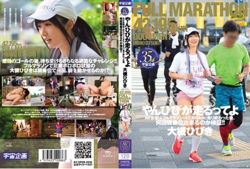 AVOP-264 After I AV Actress I Yanhibi Runs Is You Have Finished Running A Full Marathon (42.195km), Verification Several Times Cowgirl Can To! ! Otsuki Hibiki Thumbnail