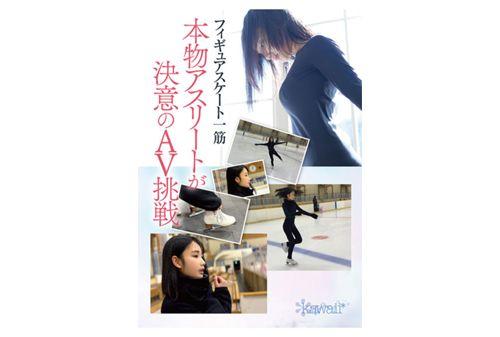 CAWD-571 Figure Skating Genius Girl Ice Fairy Shion Chibana AV Debut Screenshot