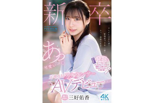 PRED-770 New Graduate, Former Local Station Announcer, AV Debut, Yuka Miyoshi Screenshot 6