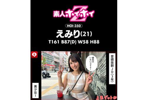 HOIZ-162 Hoihoi Cute #14 Amateur Hoihoi Z, Personal Shooting, One Night Stand, Matching App, Love Hotel, Amateur, Beautiful Girl, Female College Student, Gonzo, Big Breasts, Beautiful Breasts, Small Breasts, Facial, Neat, Squirting, Serious, Gloomy, White Eyes, Maid, Otaku, Black Hair, Paizuri, Cheating, Waist, Big Dick, Documentary Screenshot 7