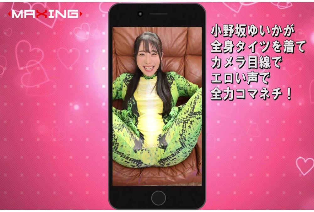 MXGS-1431 Dream? Reality? Virtual Space? I Was Generating Erotic Videos With AI, And Then She Jumped Out Of The Screen And We Had Erotic Play And Even Unprotected Sex! Yuika Onosaka Screenshot 6