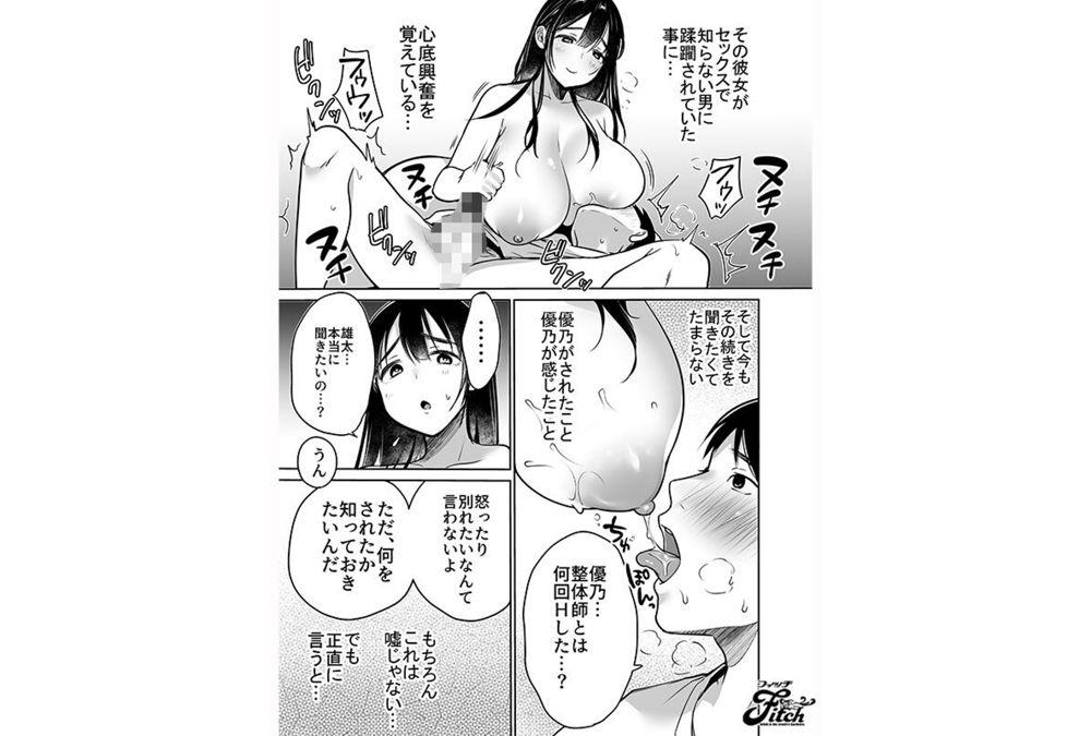 NIMA-076 Live-action Version! I Still Love Yuno Yuria Yoshine Screenshot 6