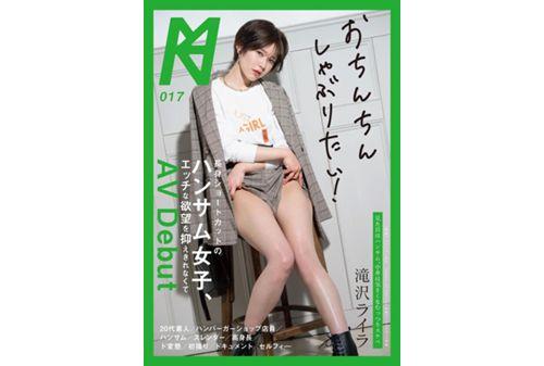 KMHRS-020 A Tall Short-haired Handsome Girl Can Not Control Her Horny Desire AV Debut Laila Takizawa Screenshot