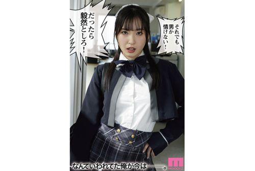 MIMK-156 Actor Of Sakuraharu Girls' Academy A Special Mission Executive Who Satisfies The Distorted Masochistic Tendencies Of A Celebrity Girl Who Is Strictly Prohibited From Scandals Live-action Adaptation Of The Popular Series Kasumi Tsukino, Which Has Sold Over 480,000 Copies Screenshot