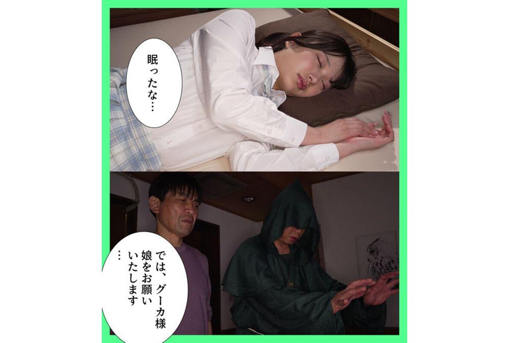 MKON-118 Karin Kitaoka: She Was Brainwashed And Seduced By The Leader Of A Cult She Hated. Screenshot 8