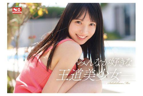 SONE-425 Newcomer NO.1STYLE Moe Sakakibara AV Debut Screenshot