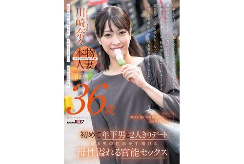 SDNM-505 The Reason She Comes Home Late Is Because She's Working Overtime... But That's Not All. Nana Kawasaki, 36 Years Old. Chapter 2: Her First Date Alone With A Younger Man. Sensual Sex Filled With Maternal Love That Tames The Sexual Desires Of A Hot Man. Screenshot 6