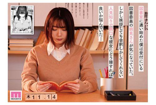 MIMK-163 Sex-filled With A Silent Library Committee Member. Original Work: Yuzuha. A Live-action Adaptation Of A Popular Work With Total Sales Of Over 100,000 Copies! Sakura Miura Screenshot