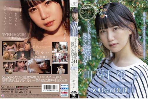 STARS-476 Do You Want To See Her H Who Was An Idol? Yui Kawamura SODstar DEBUT Thumbnail