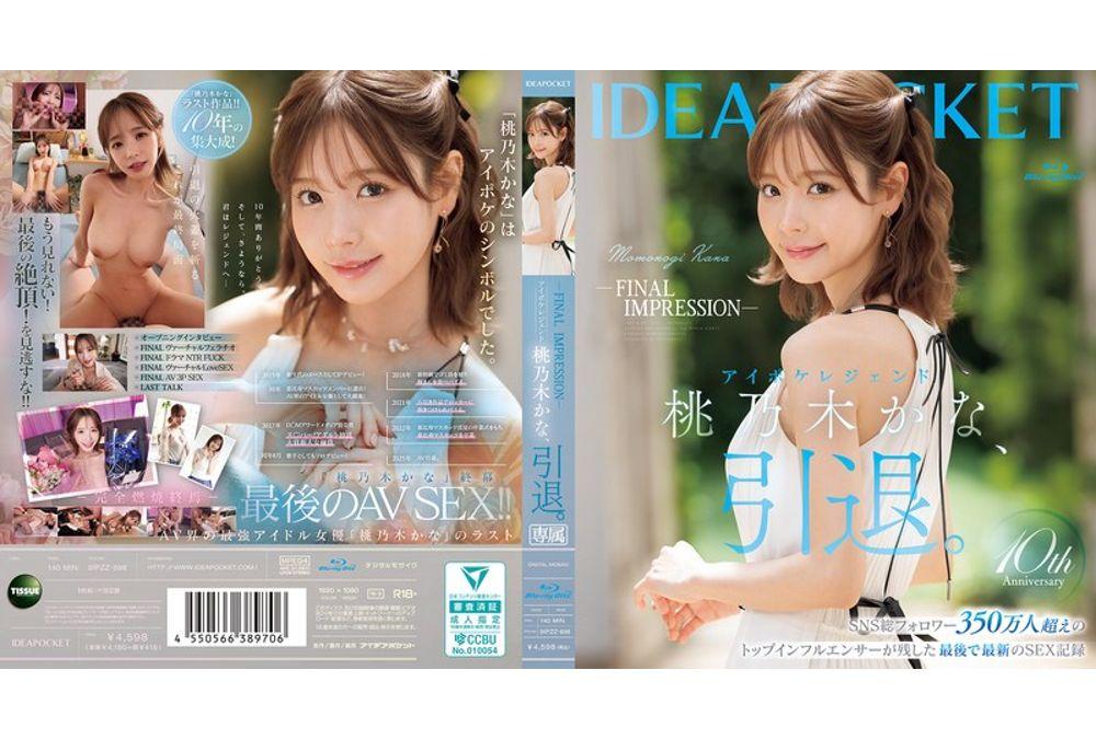 IPZZ-698 #NAME? Thumbnail