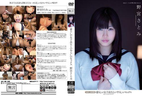 MUGON-091 Satomi Nomiya And Physical Relationship With The School Girls Underage Sex Odious Adorable Screenshot 0