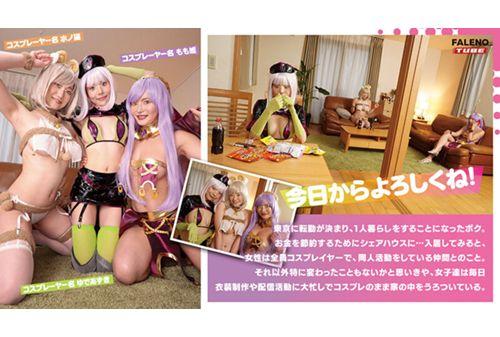 MFT-020 Moved Into A Share House Where The Only Residents Are Cosplayers From A Doujin Group. One By One, The Perverted Cosplayers Who Get Turned On When They Wear Sexy Costumes Start Approaching Me. Screenshot