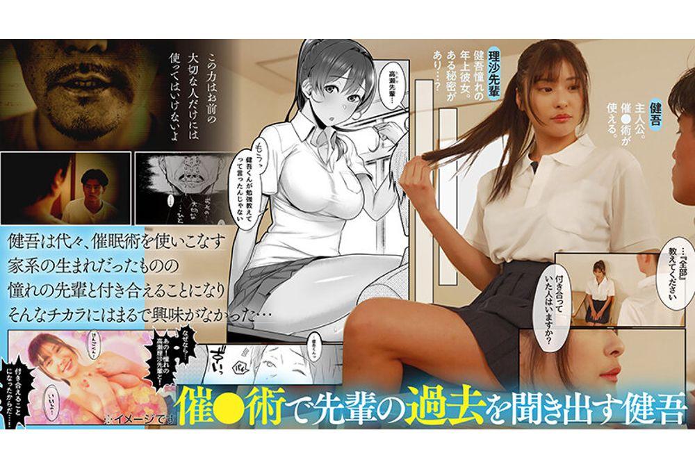 PFT-006 [Live-action] The Magic That Makes Only You Happy Starring Nitori Hina Original Work Utsutsu * Minoru ~ The Senior I Admired Was Having A Greedy Sex With The Club Advisor ~ Screenshot 4