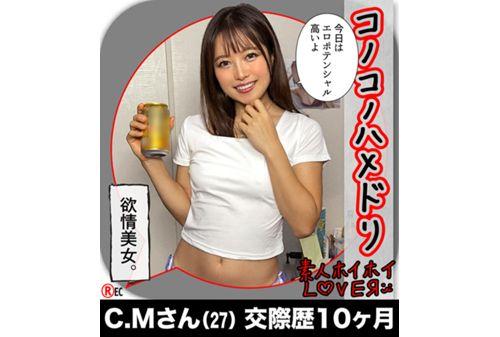 HOIZ-128 Hoihoi Lover 21 ~ Konokono Hamedori ~ Amateur Hoihoi LOVER, Personal Shooting, Couple, Home, Amateur, Beautiful Girl, Nurse, Gal, Gonzo, Big Breasts, Big Ass, Beautiful Breasts, Fair Skin, Slender, Facial, Cosplay, Bunny Girl, Squirting, Extreme Masochist Screenshot 8