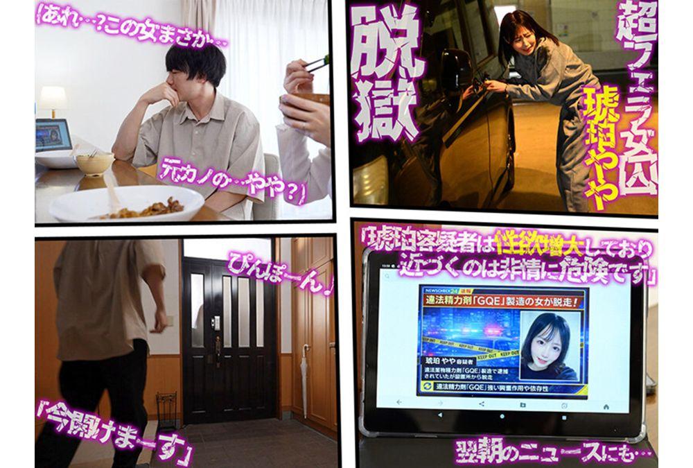 GVH-854 The Mentally Unstable Ex-girlfriend Of An Escaped Convict Has Arrived! With Her Hands Still On While Still Handcuffed, She Performs A No-hands, Instant Tornado-style Fellatio, Causing Multiple Ejaculations And Swallowing As She Helps Him Escape. Kohaku Yaya Screenshot 9