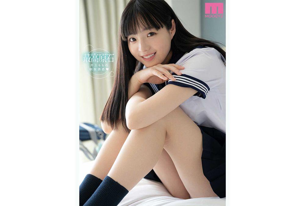 MIDA-728 As A Homeroom Teacher, I Succumbed To My Student's Temptation And Had Sex With Her Again And Again At A Love Hotel After School... Momo Inoue Screenshot 6