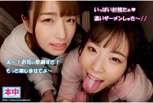 HMN-358 My Sister-In-Law Brought A Friend To Me, And Now She Likes Me... A Jealous Little Devil Sister-In-Law And A Sweet Angel Friend W Tsun & Dere Whispering Binaural All Day Long, I Was Teased By A True Reverse Dirty Talk That Confused My Brain And Cock I Was Forced To Creampie Mai Hanagari Ena Satsuki Screenshot
