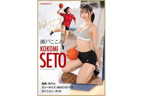 EBWH-177 Real Athlete With A Slim, Beautiful Busty Body And Endless Sex Stamina, Seto Kokomi Makes Her AV Debut Screenshot