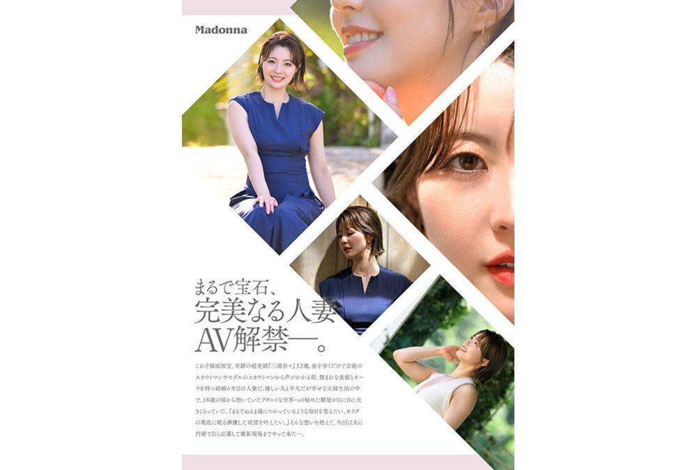 JUR-062 Diamond Newcomer Nana Miura, 32 Years Old, Makes Her AV Debut. Her 100-carat Beauty Shines Beautifully And Seductively. Screenshot 4