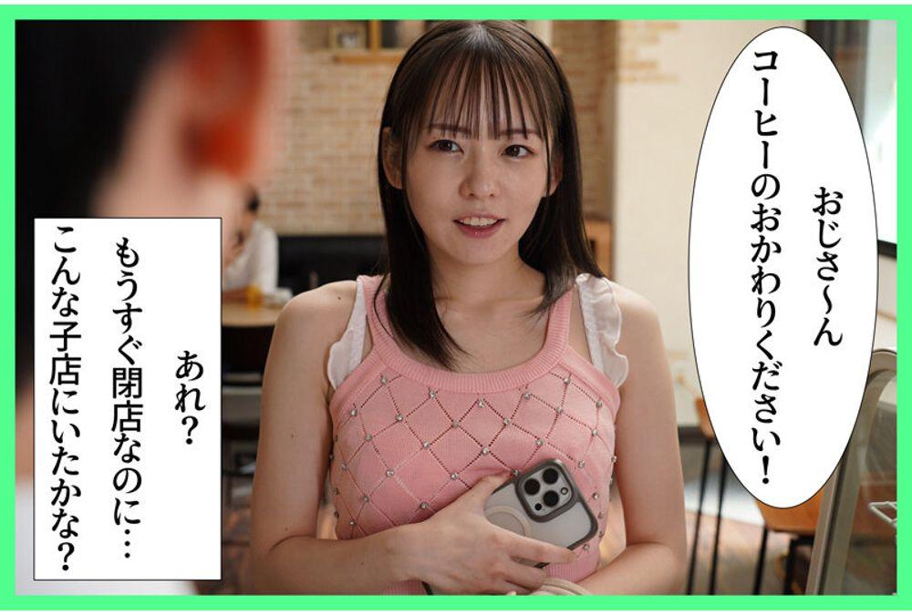 MKON-128 A Psychopathic Brat Kid Confined Me And Milked Me Until He Took Over The Cafe I'd Been Running For My Life, And I Lost Everything In The 100 Days That Followed. Meisa Nishimoto Screenshot 8