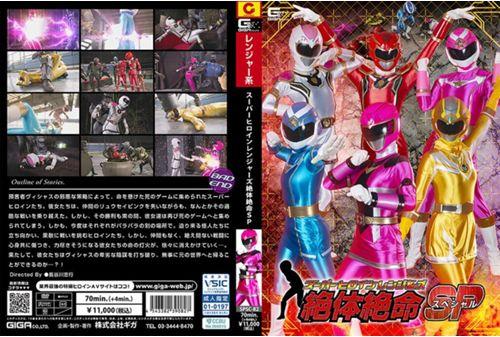 SPSC-82 Super Heroine Rangers: Dire Situation Special Screenshot