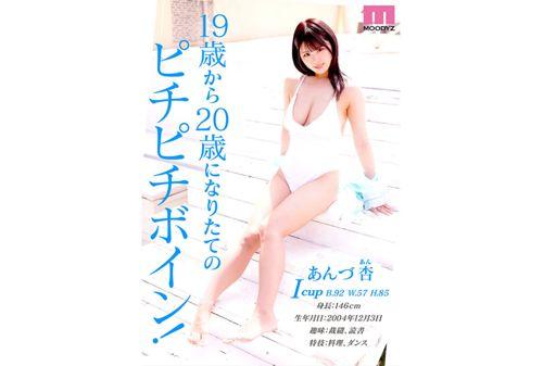 MIDV-974 Newcomer I-cup Classic Gravure Idol Anzu Anzu AV Debut! Screenshot