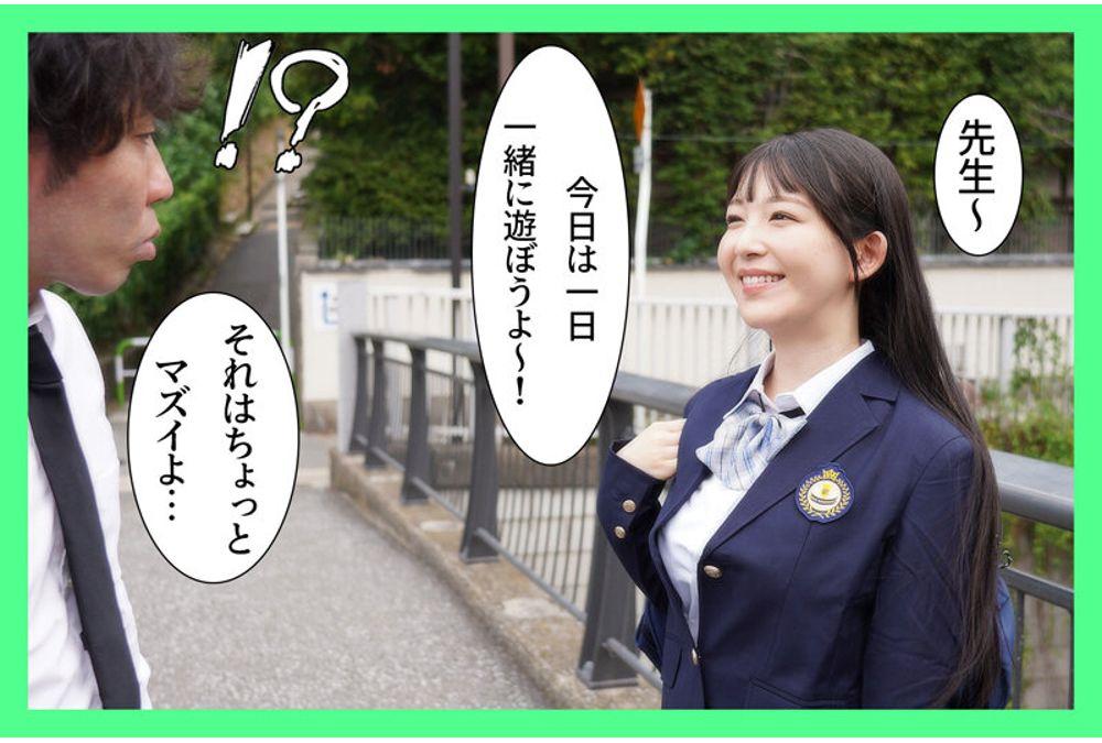 MKON-126 A Cute And Fair-skinned Student Invited Me To A Love Hotel And I Couldn't Refuse, So I Ended Up Creampieing Her. As A Teacher, I Swore I'd Never Lay A Hand On My Students... Fuwari Mashiro Screenshot 6