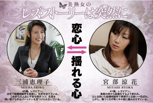BBAN-050 Yoshijuku Woman Of Lesbian Story Is A Sudden. Miura Eriko Miyabe Ryohana Screenshot